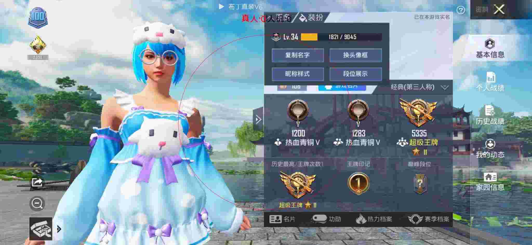 和平精英布丁直装透视 - 萤火突击先行服最新版本辅助预览图